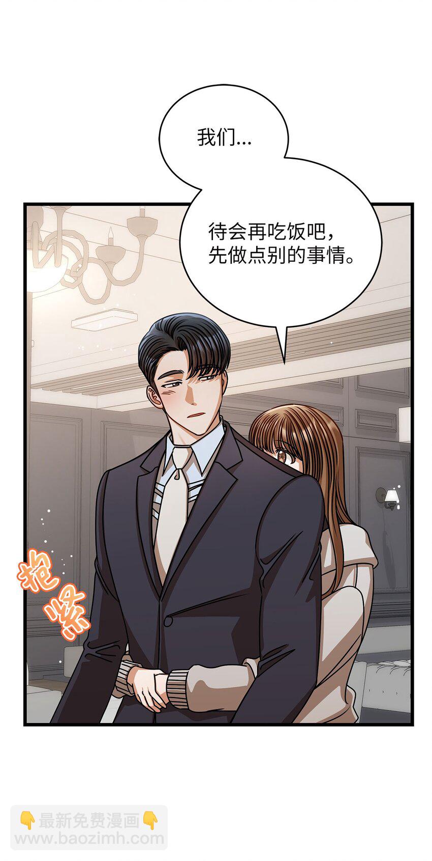 59 我们的故事(1/2)-第59话