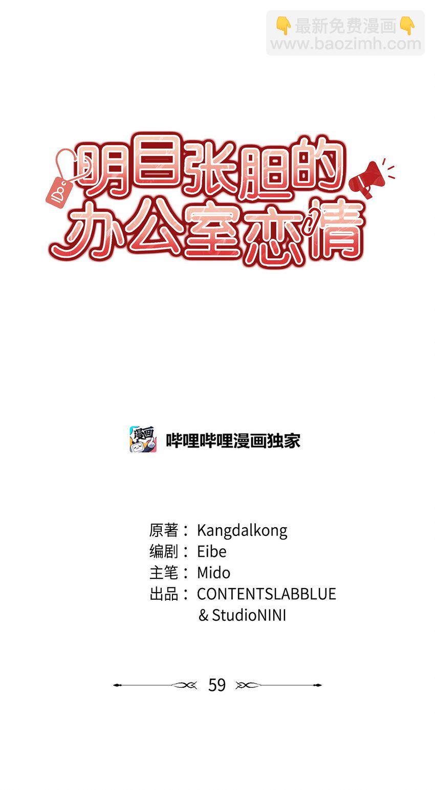 59 我们的故事(1/2)-第59话