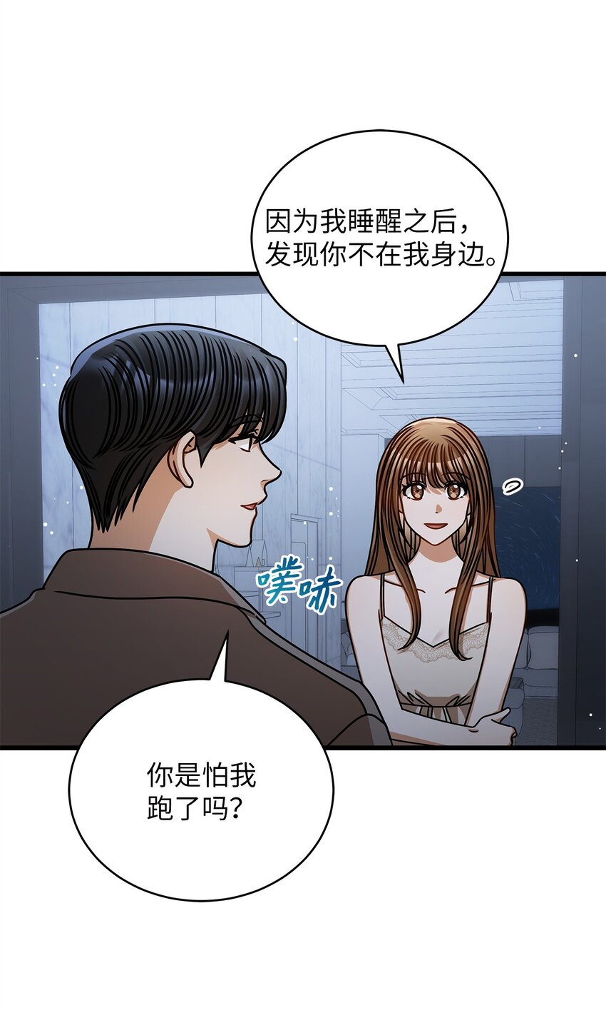 59 我们的故事(1/2)-第59话