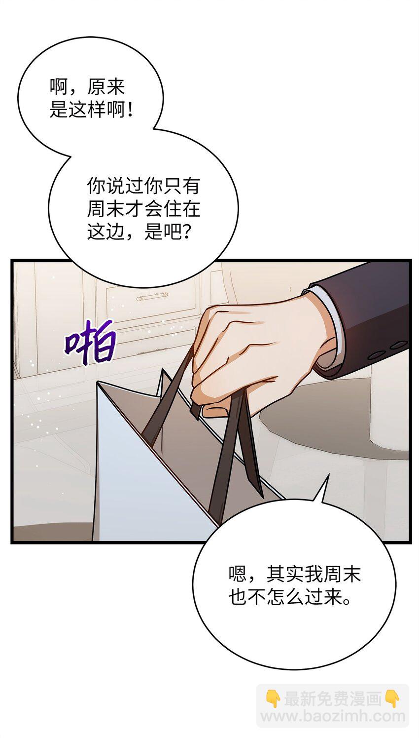 59 我们的故事(1/2)-第59话