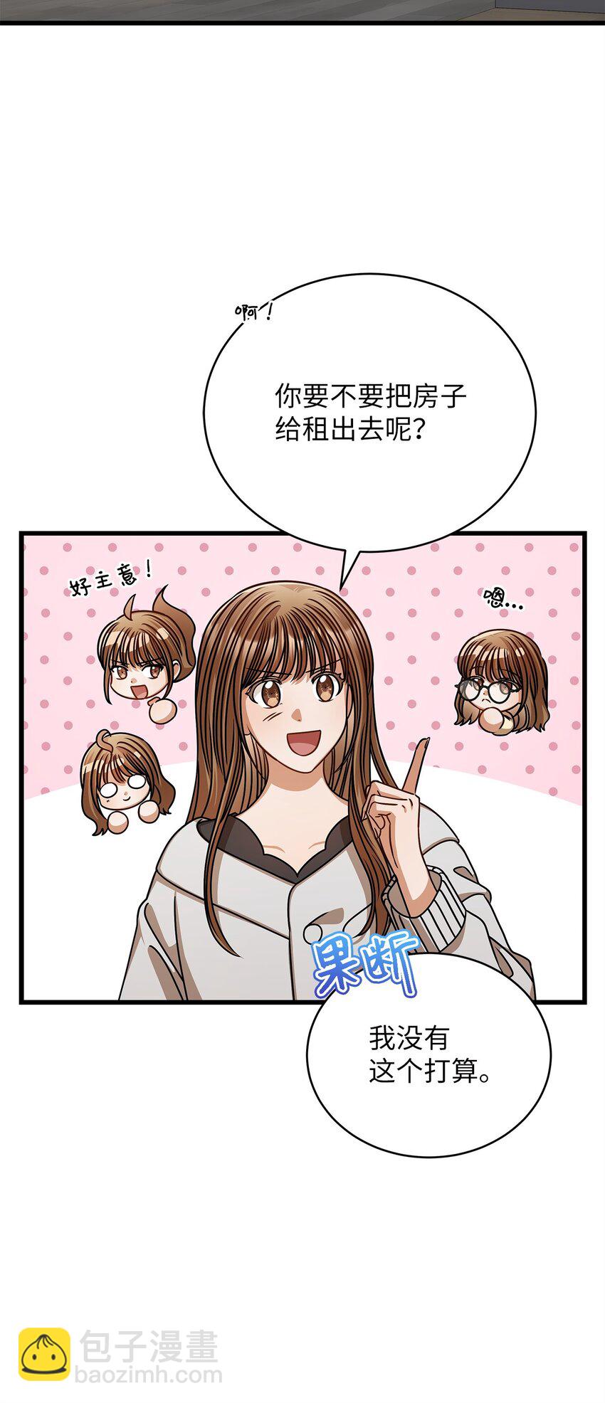 59 我们的故事(1/2)-第59话