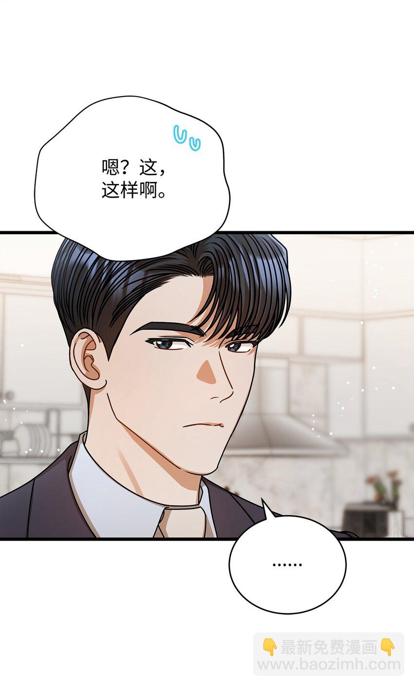 59 我们的故事(1/2)-第59话