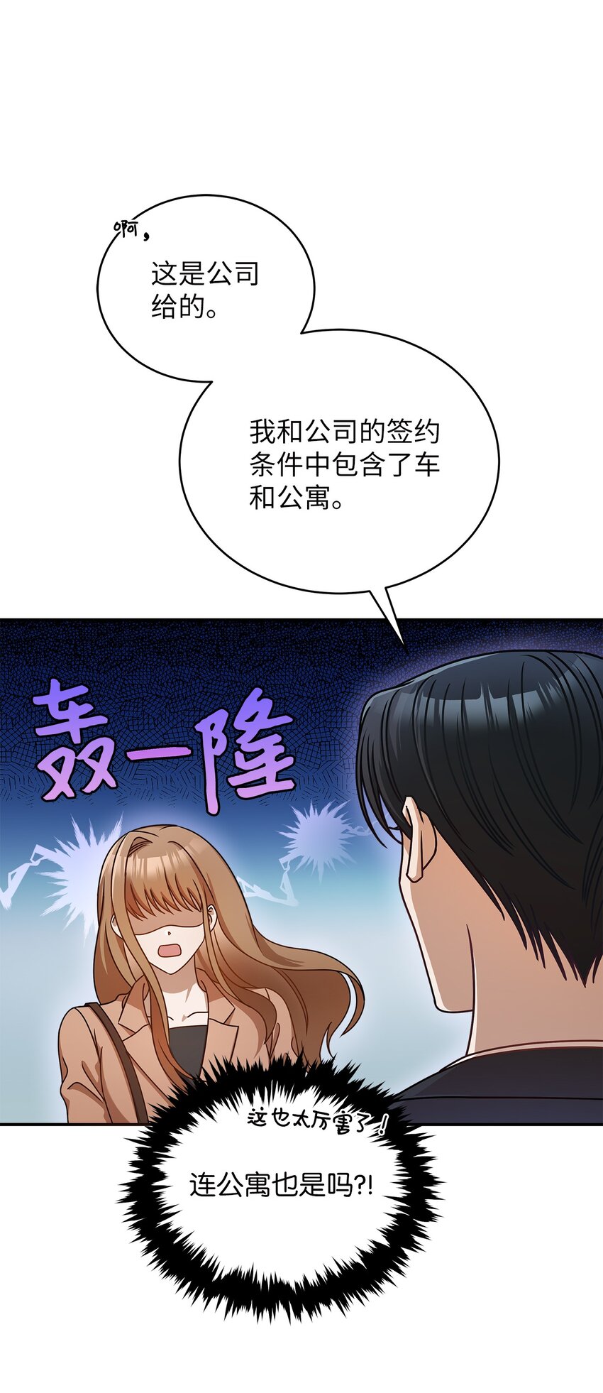 7 初次约会(1/2)-第7话