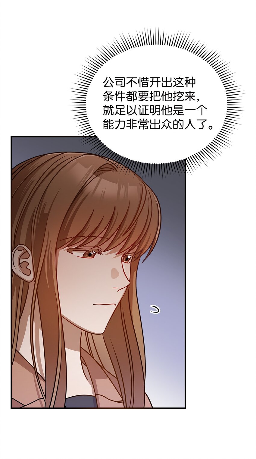 7 初次约会(1/2)-第7话