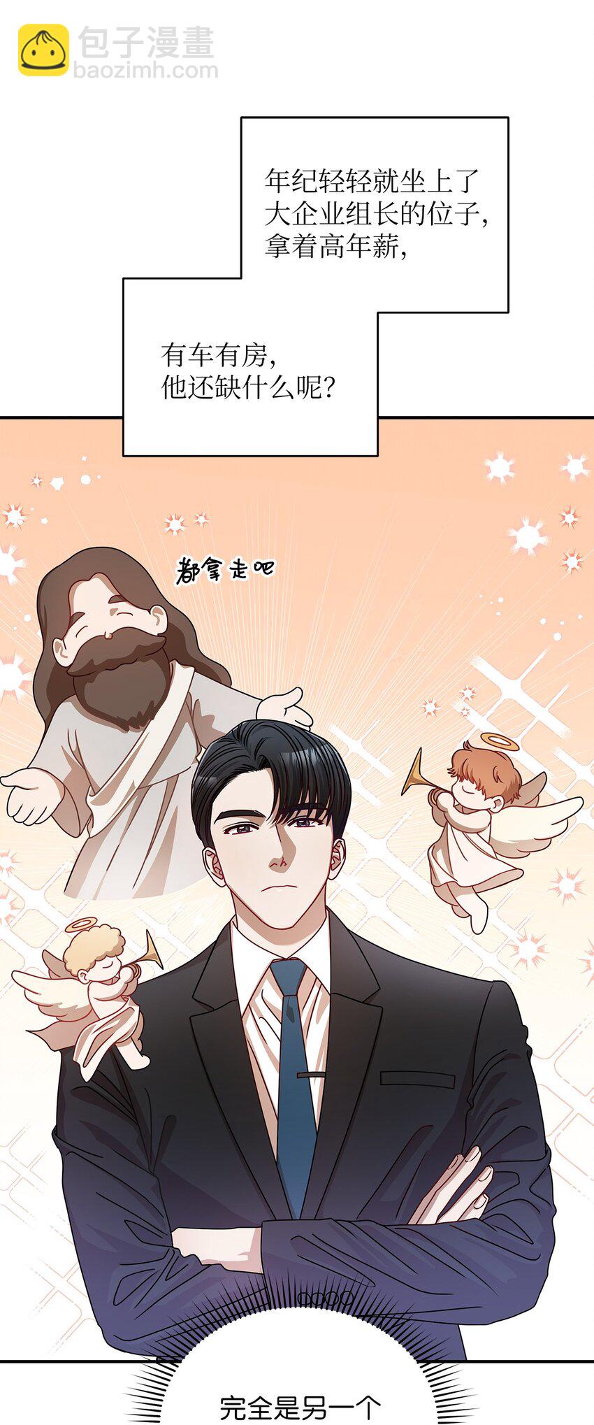 7 初次约会(1/2)-第7话