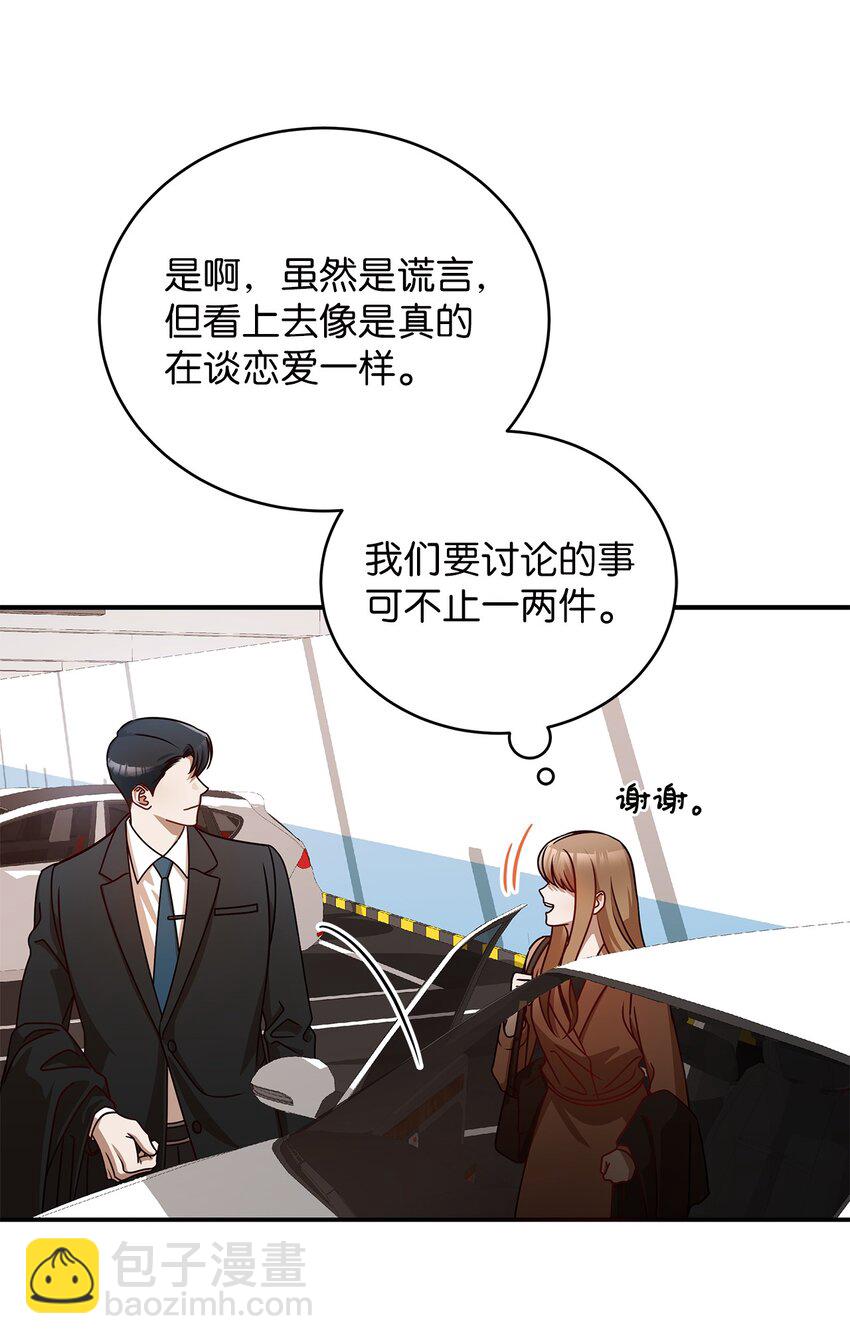 7 初次约会(1/2)-第7话