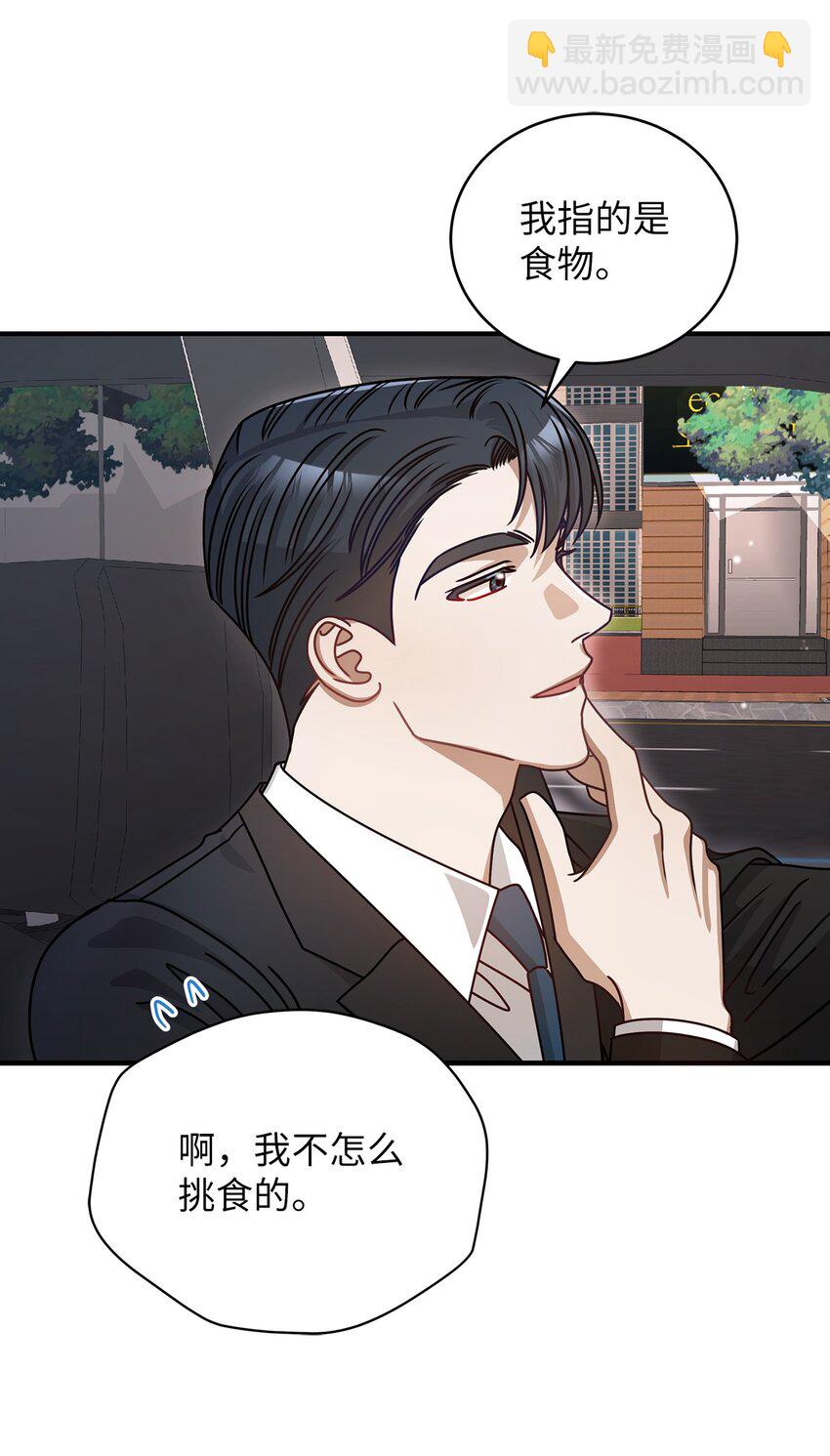 7 初次约会(1/2)-第7话