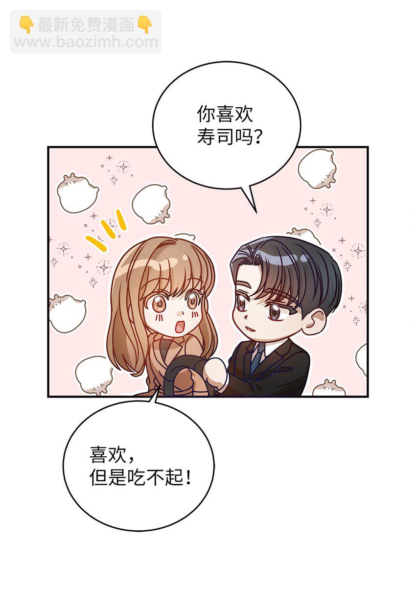 7 初次约会(1/2)-第7话