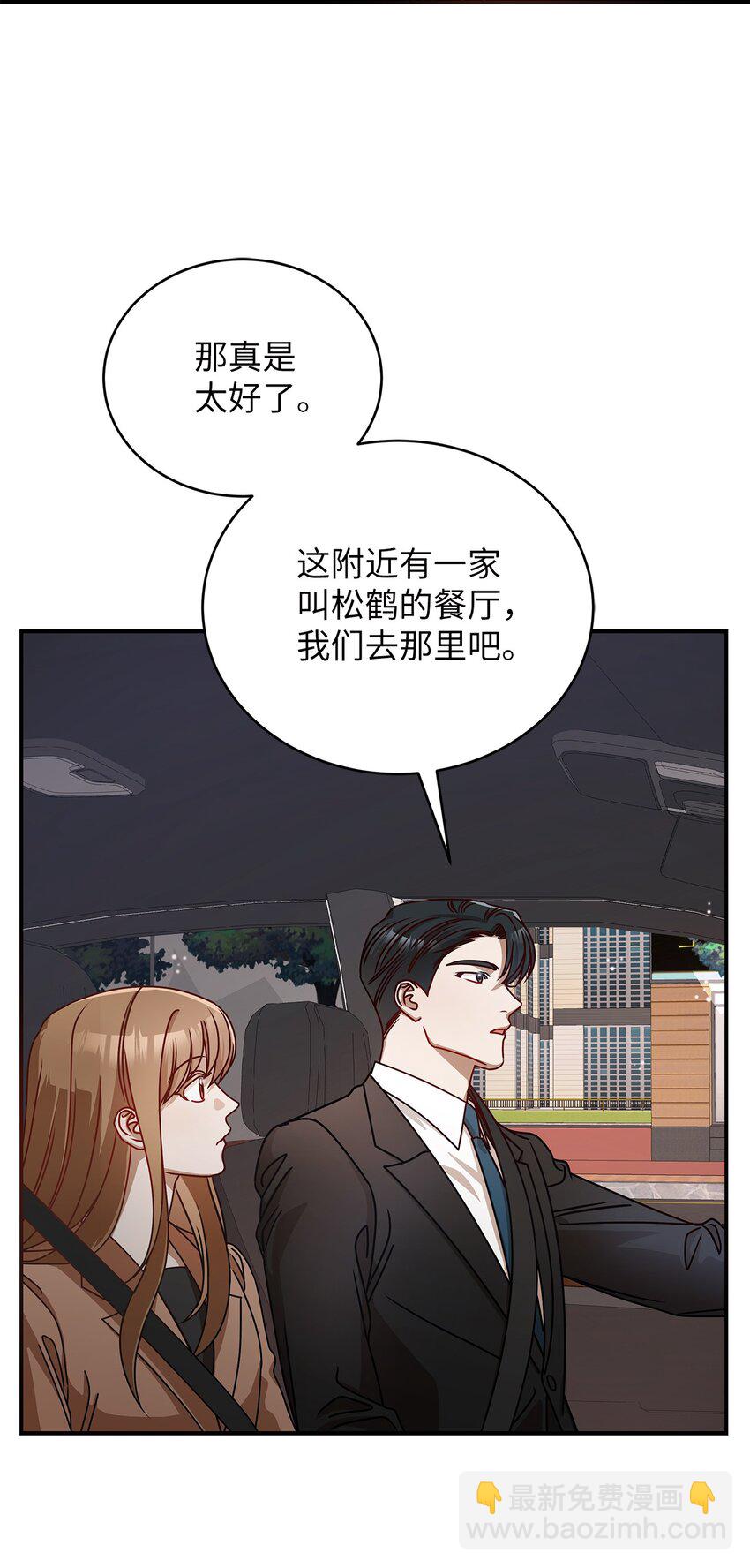 7 初次约会(1/2)-第7话