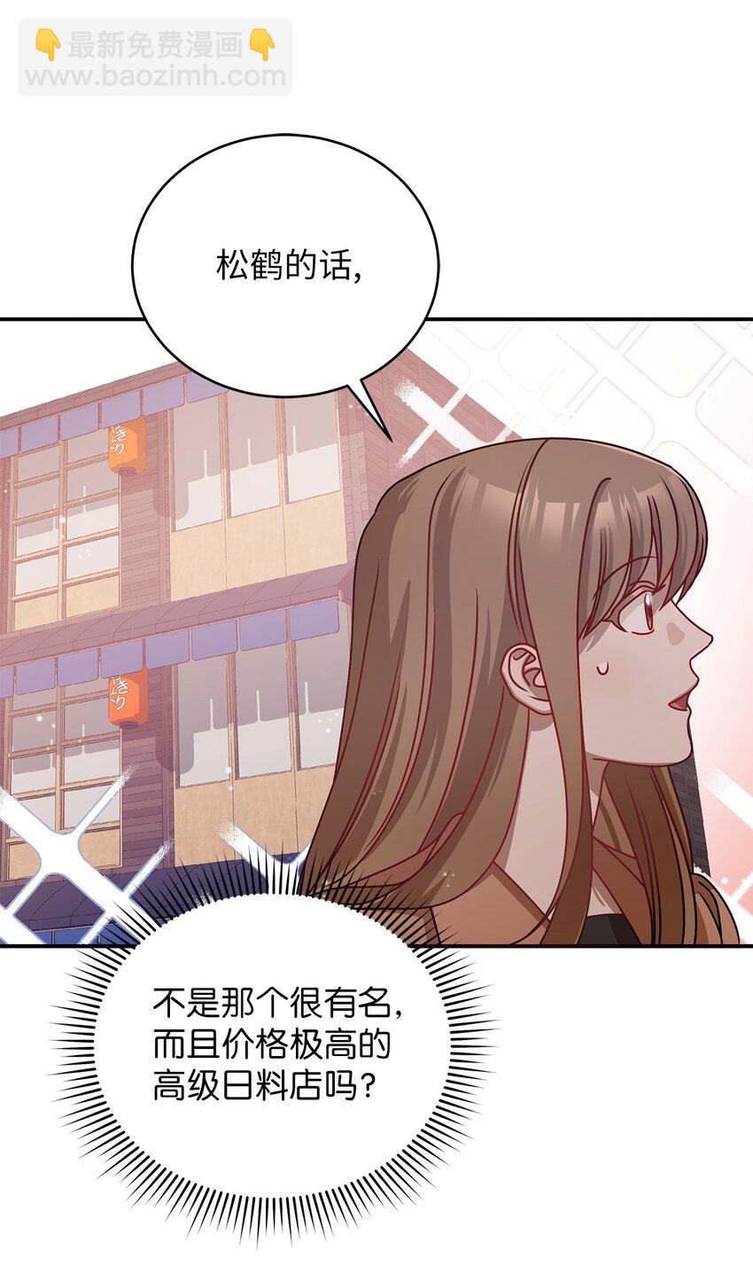 7 初次约会(1/2)-第7话