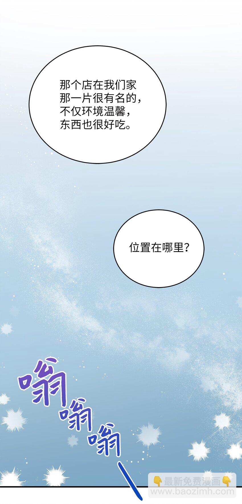 7 初次约会(1/2)-第7话