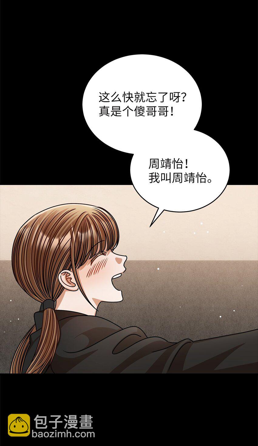 61 再次相见(1/2)-第61话