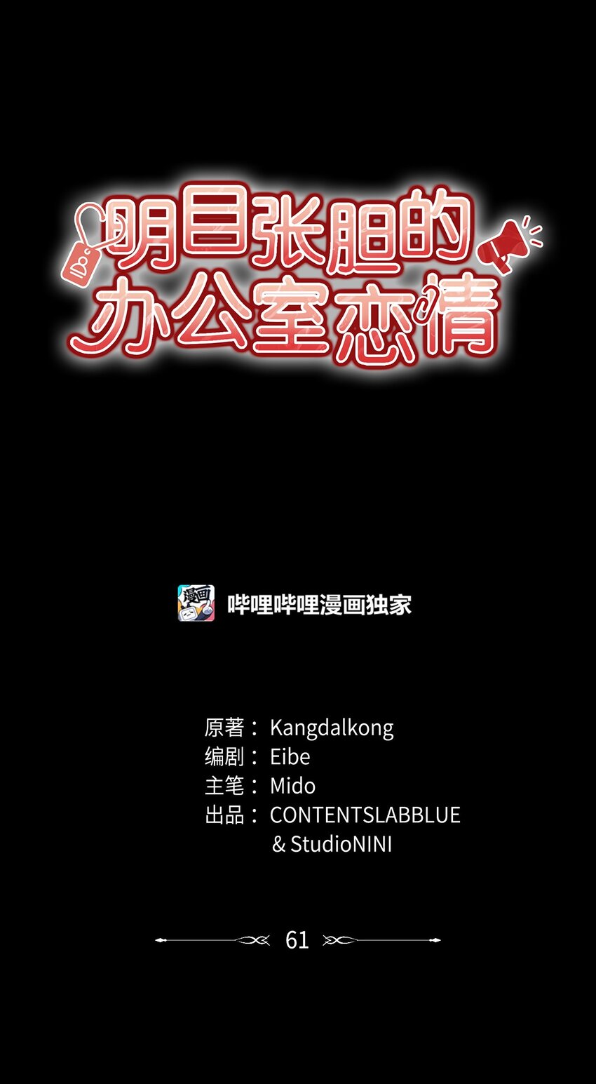 61 再次相见(1/2)-第61话