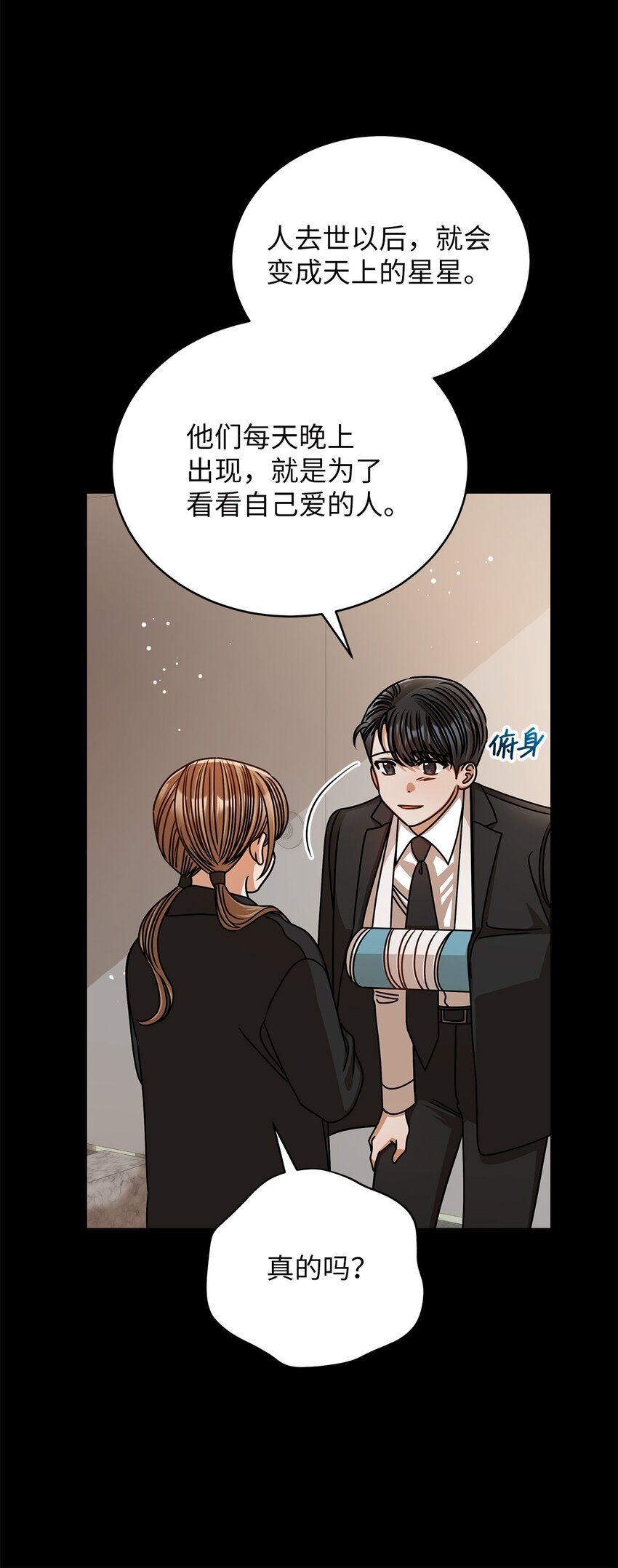 61 再次相见(1/2)-第61话