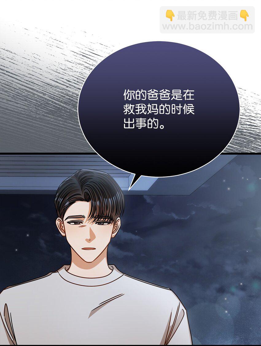 63 正直的傻瓜(1/2)-第63话