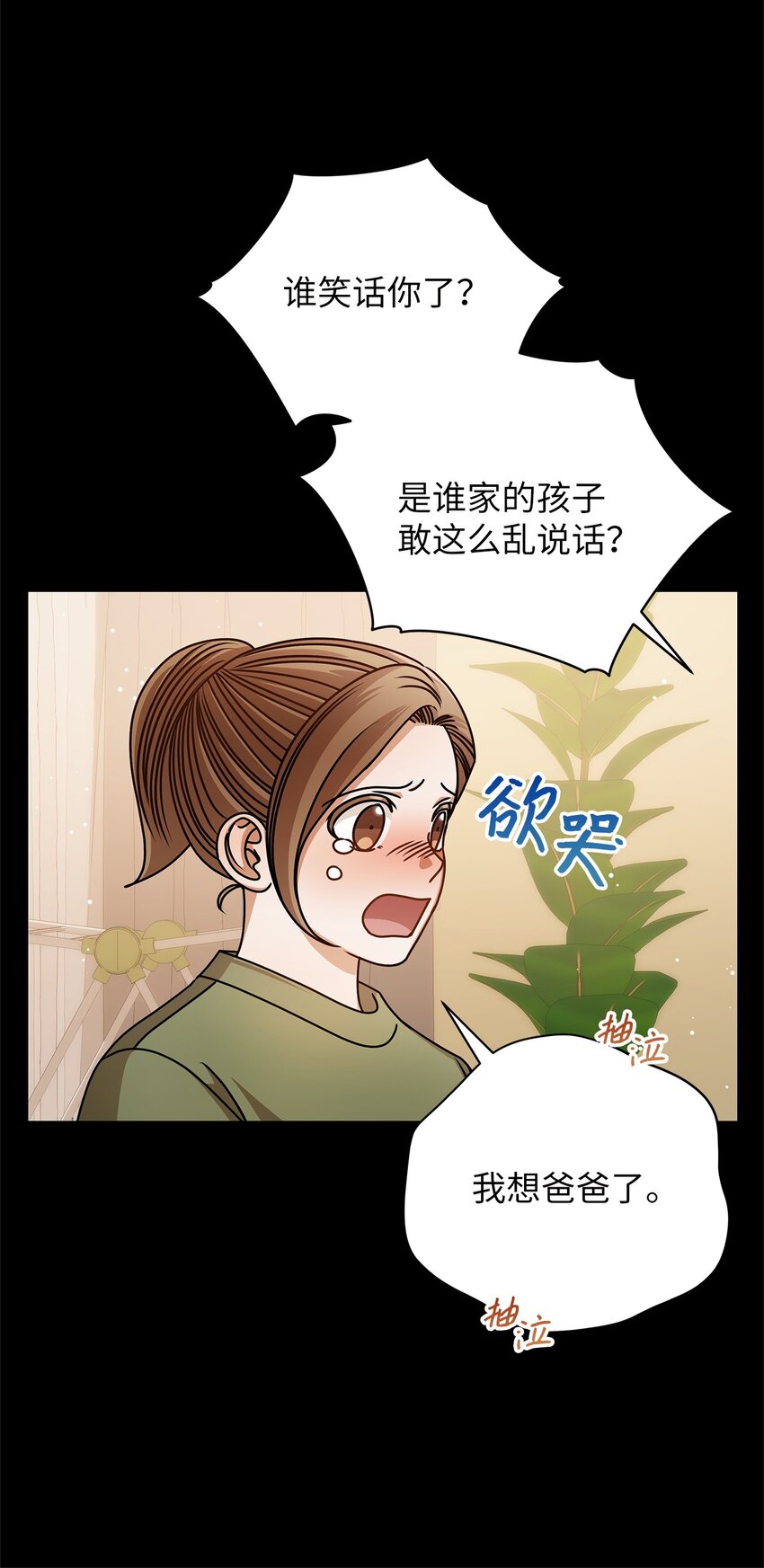 63 正直的傻瓜(1/2)-第63话