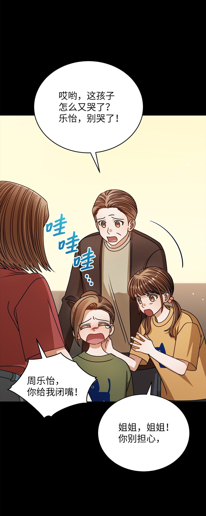 63 正直的傻瓜(1/2)-第63话