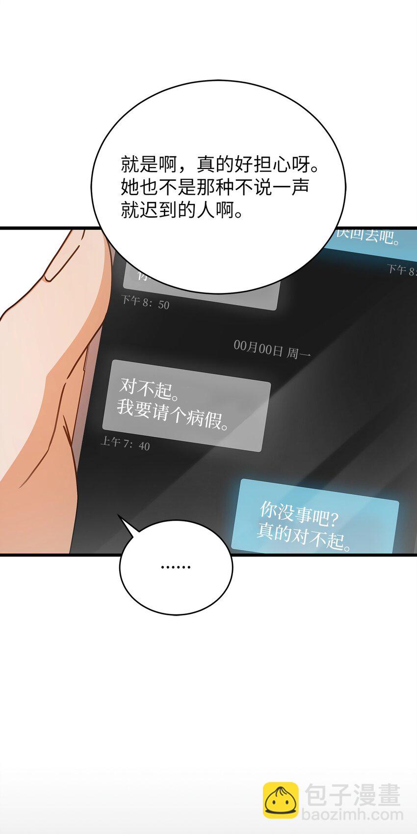 63 正直的傻瓜(1/2)-第63话