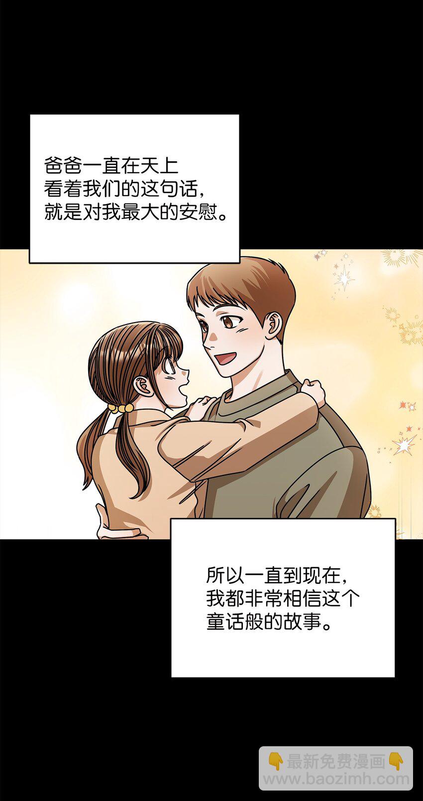 63 正直的傻瓜(1/2)-第63话