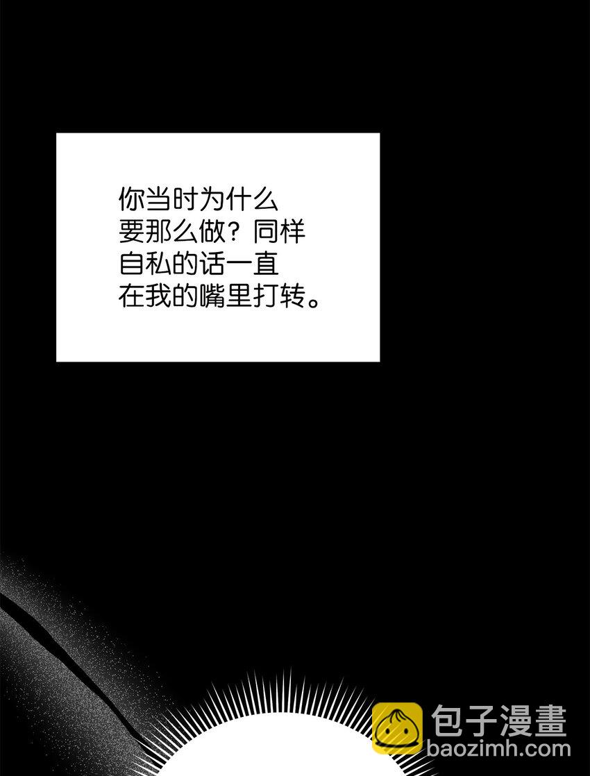 63 正直的傻瓜(1/2)-第63话