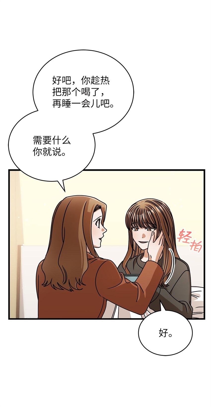 63 正直的傻瓜(1/2)-第63话