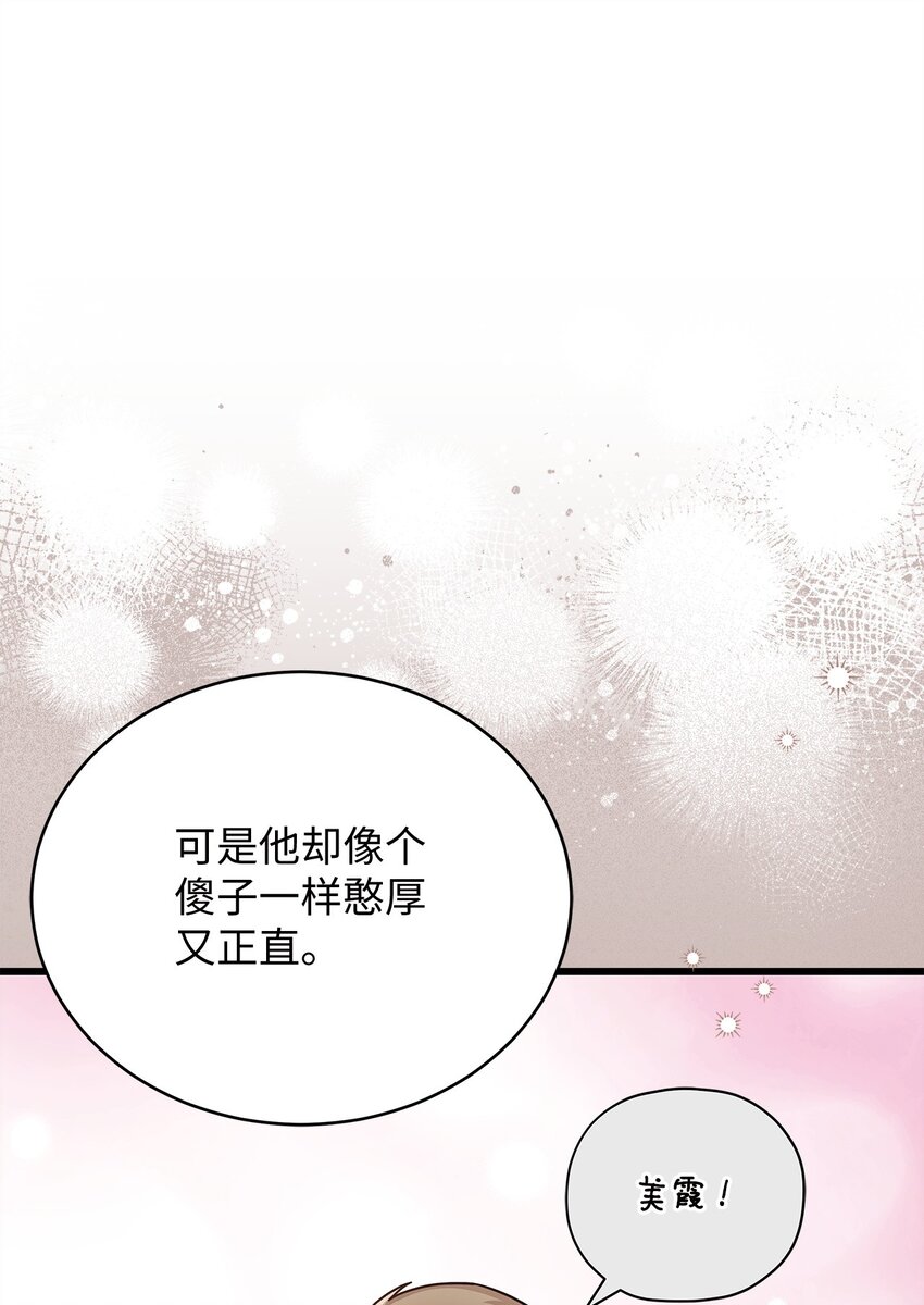 63 正直的傻瓜(1/2)-第63话