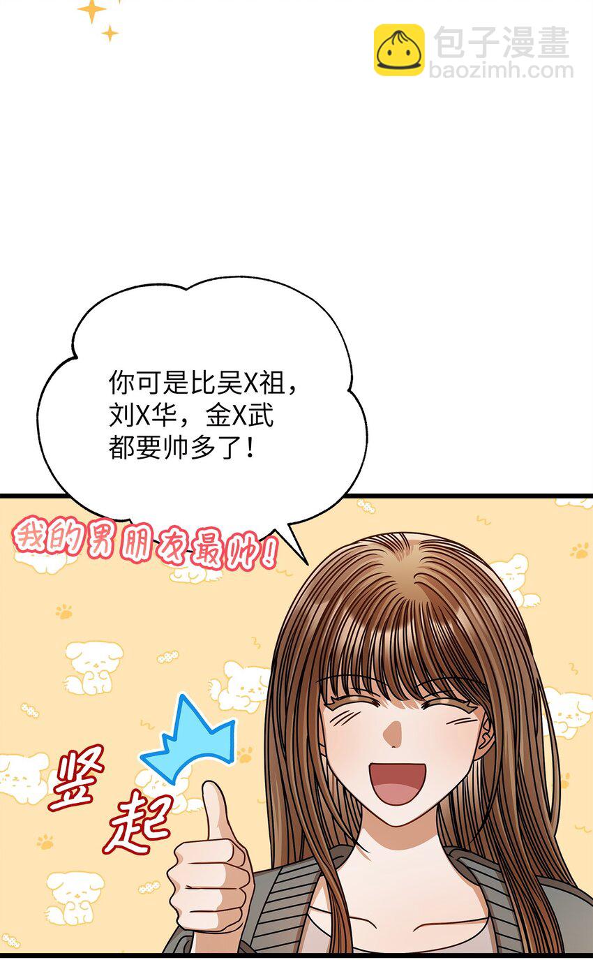 65 真相(1/2)-第65话