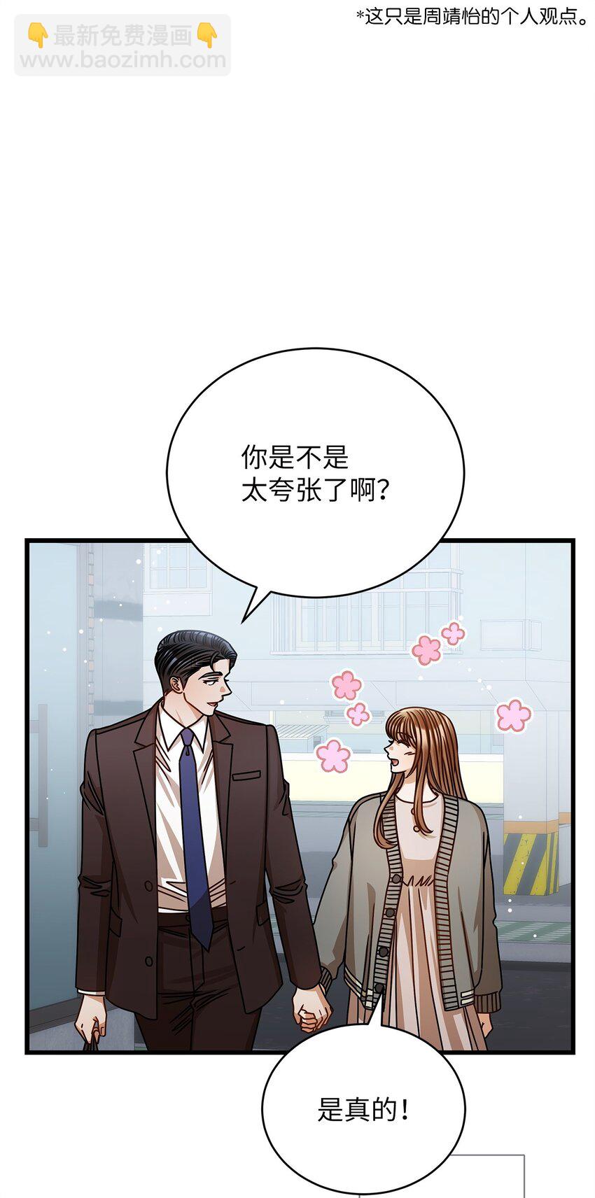 65 真相(1/2)-第65话