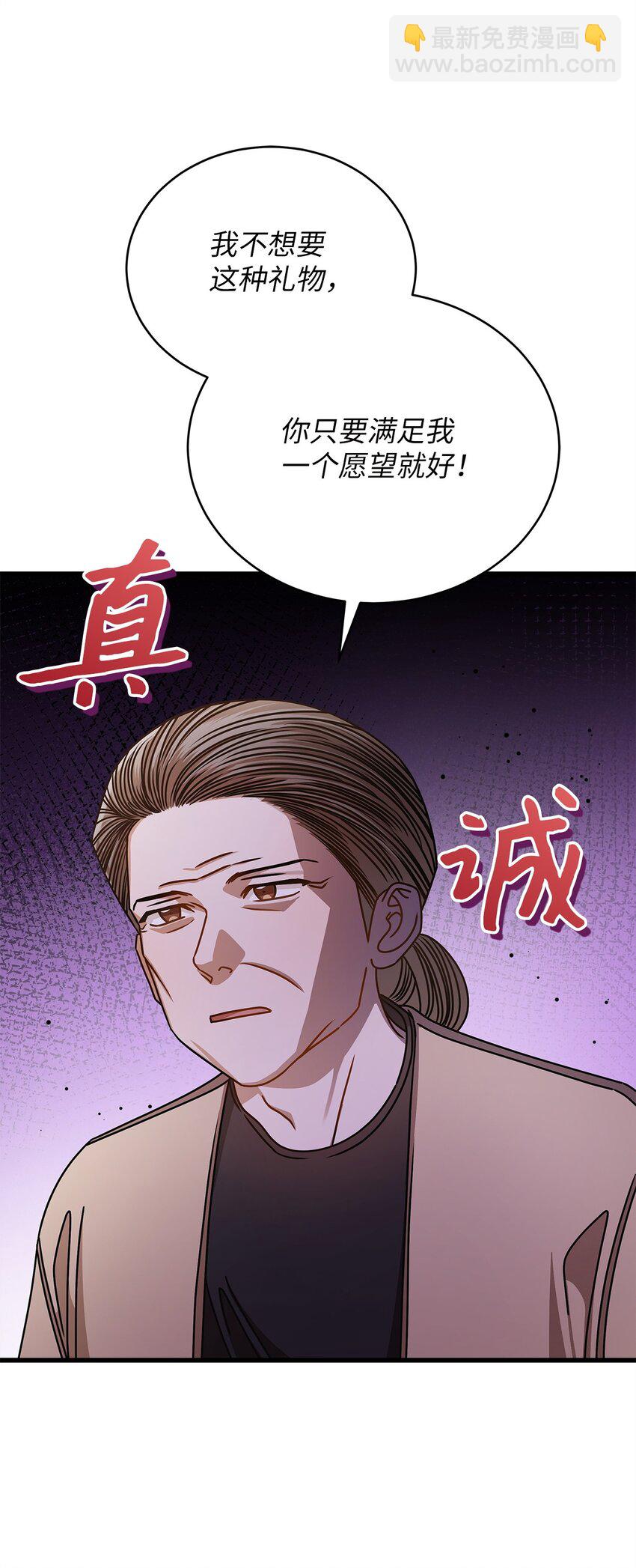 65 真相(1/2)-第65话