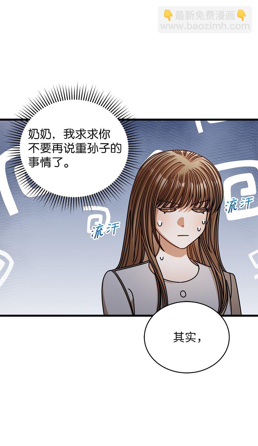 65 真相(1/2)-第65话