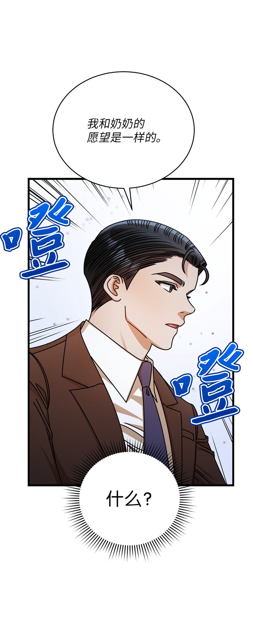 65 真相(1/2)-第65话