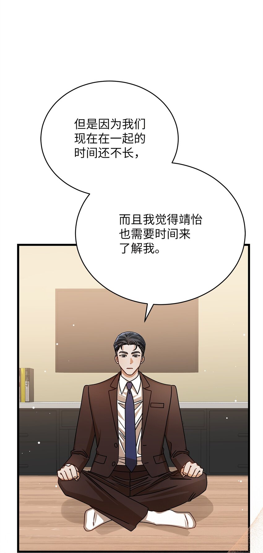 65 真相(1/2)-第65话