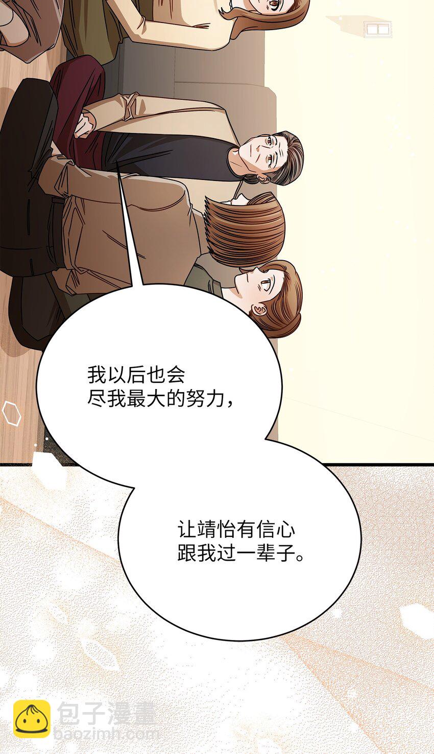 65 真相(1/2)-第65话