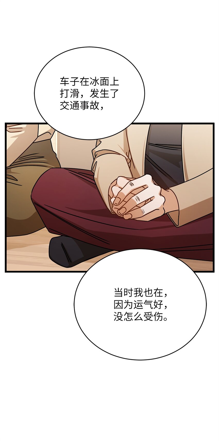 65 真相(1/2)-第65话