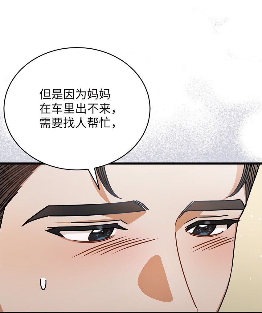 65 真相(1/2)-第65话