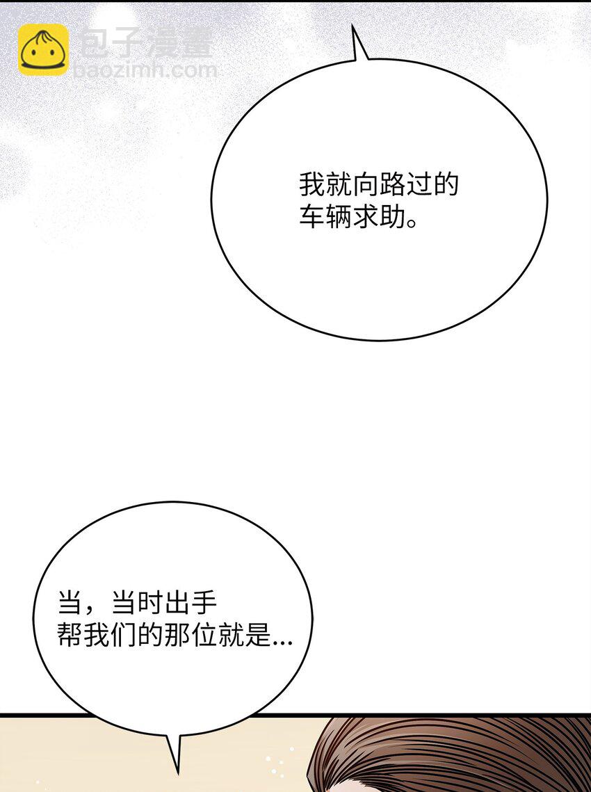 65 真相(1/2)-第65话