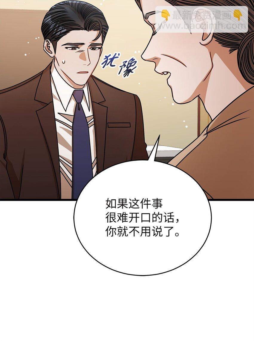 65 真相(1/2)-第65话