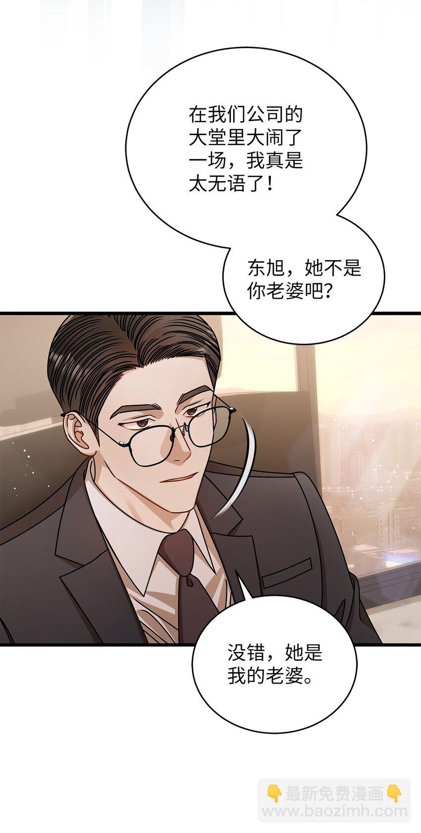 67 素怡的故事(1/2)-第67话