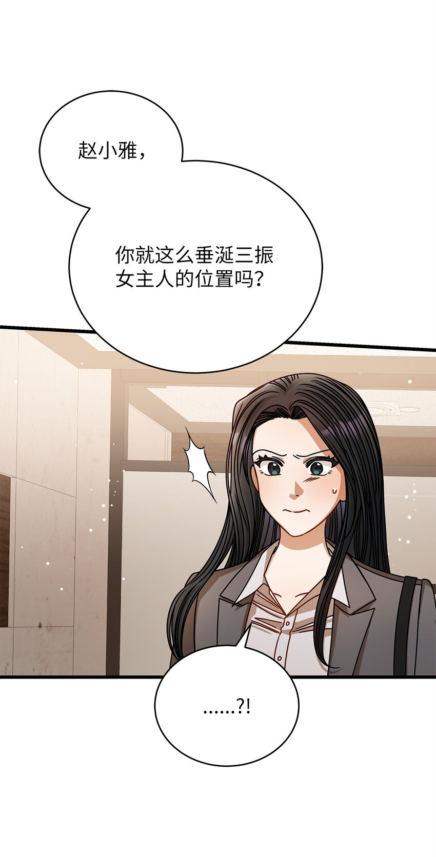 67 素怡的故事(1/2)-第67话