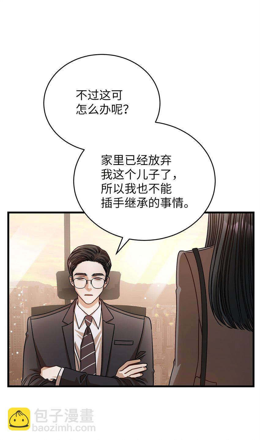 67 素怡的故事(1/2)-第67话