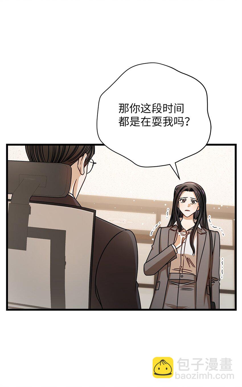 67 素怡的故事(1/2)-第67话