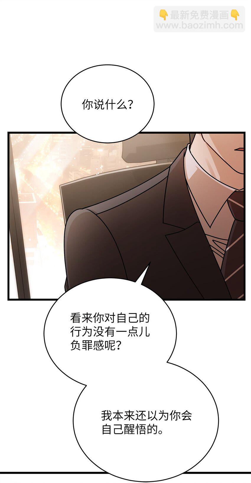 67 素怡的故事(1/2)-第67话