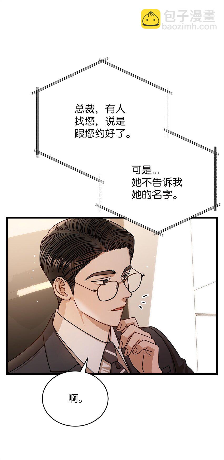 67 素怡的故事(1/2)-第67话