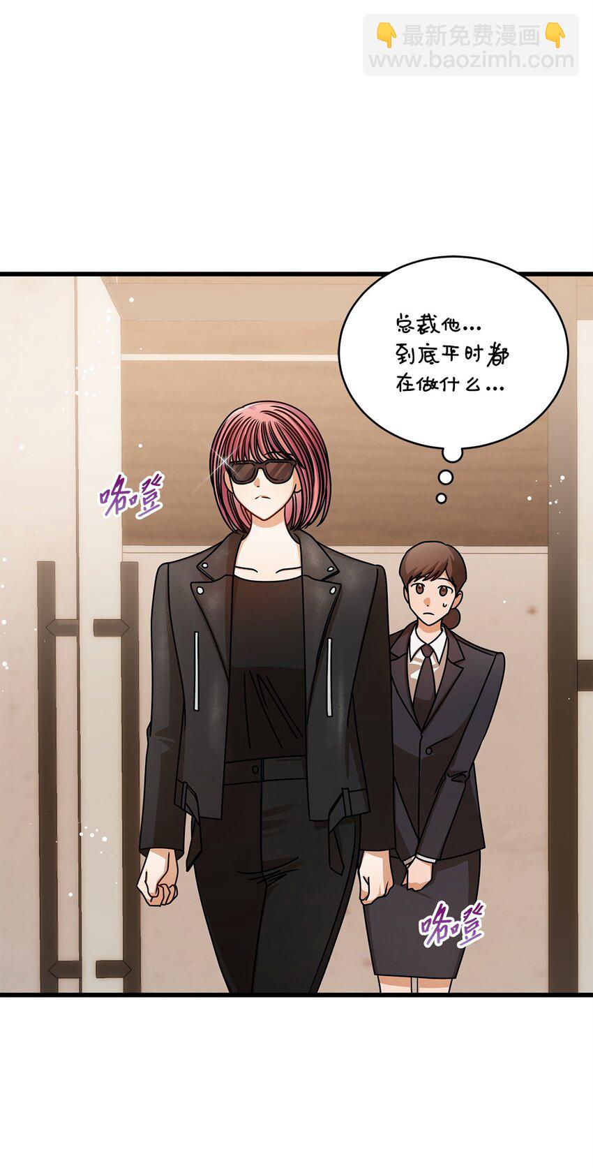 67 素怡的故事(1/2)-第67话