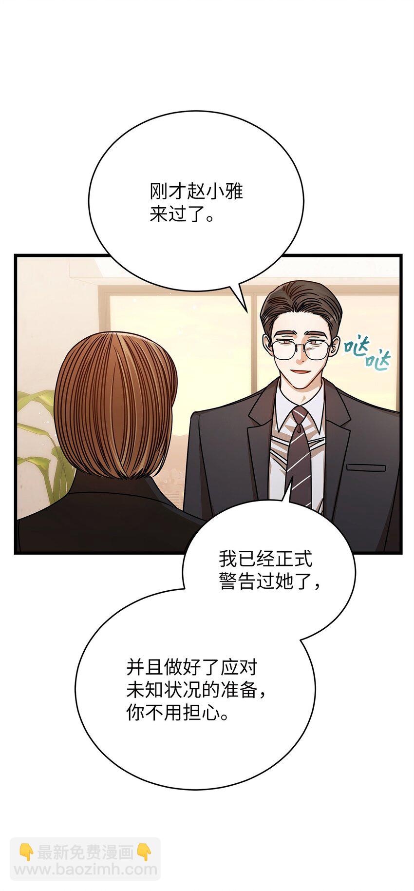 67 素怡的故事(1/2)-第67话