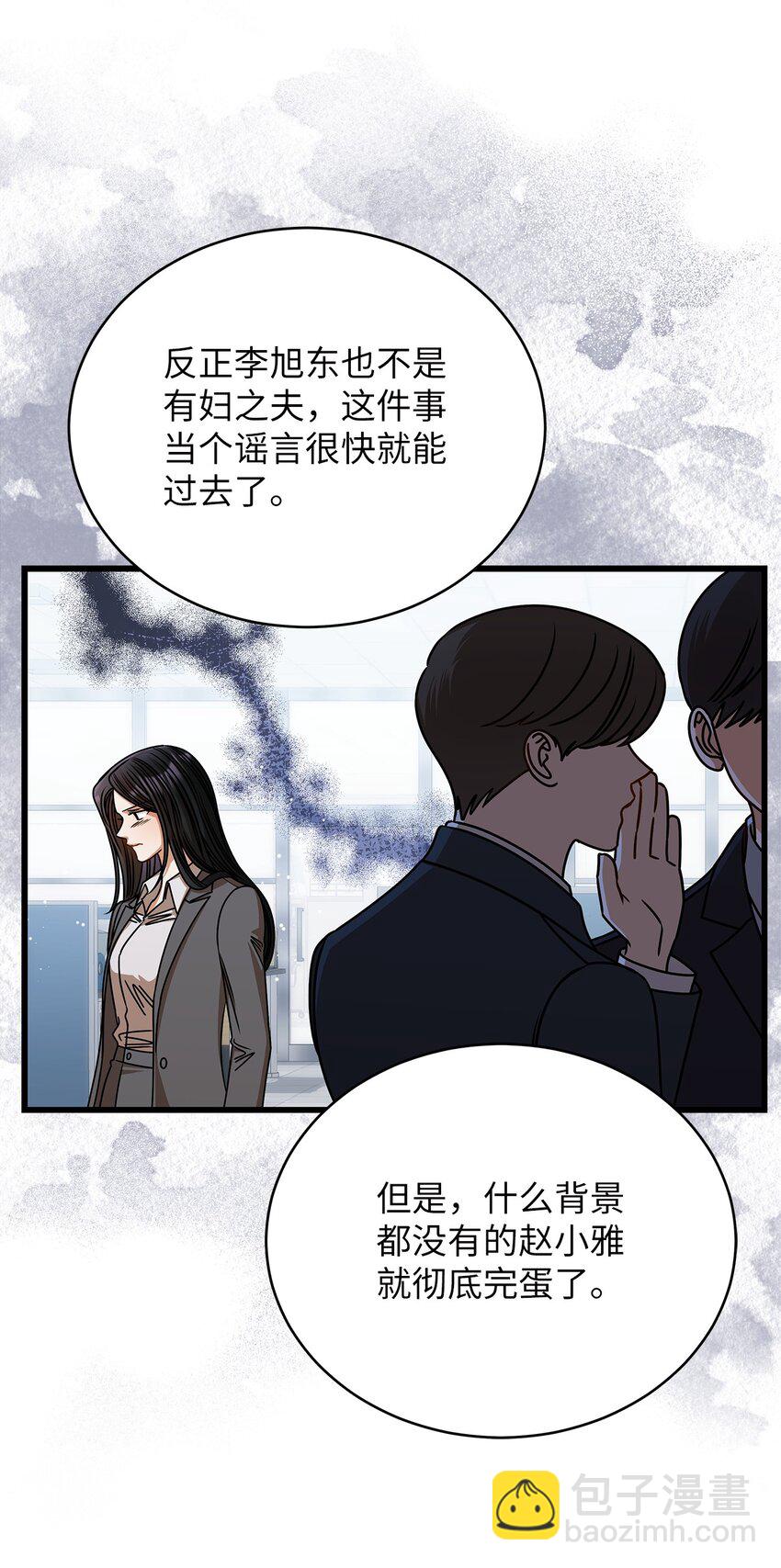 69 去旅行(1/2)-第69话