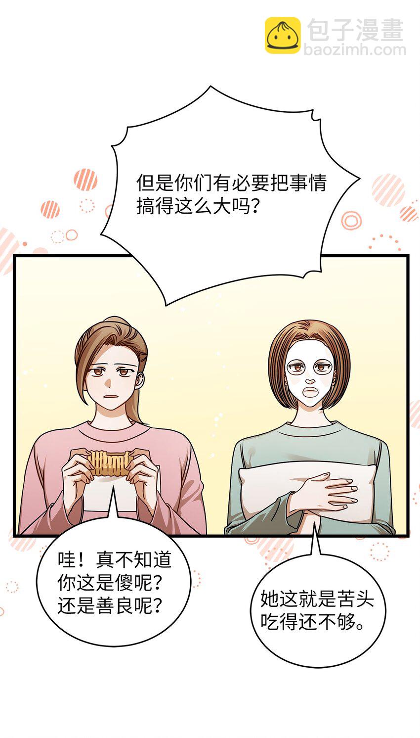 69 去旅行(1/2)-第69话