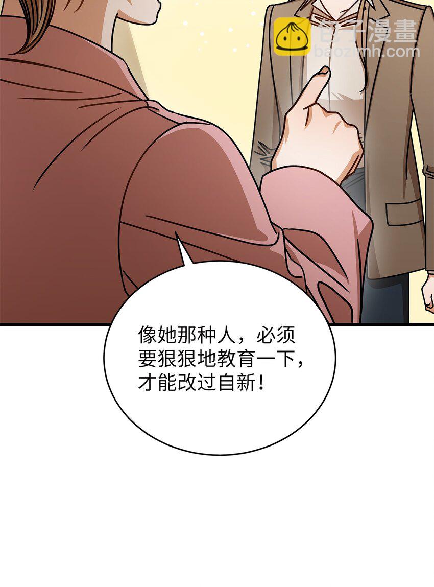 69 去旅行(1/2)-第69话