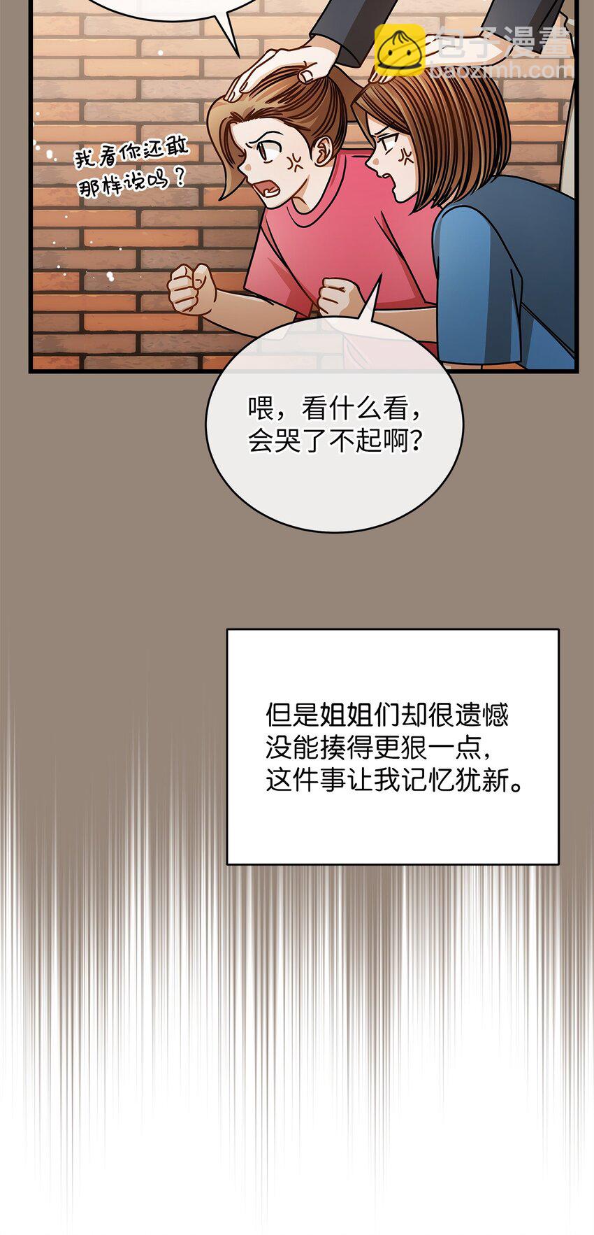 69 去旅行(1/2)-第69话