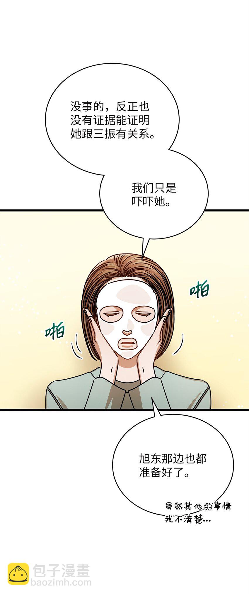 69 去旅行(1/2)-第69话